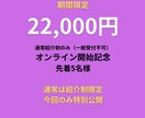 復縁・縁結び/紹介制でご縁を整えます 本来は紹介制の特別祈祷を期間限定オンライン開始記念先着5名様 イメージ2