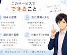 ひとりで抱えない|キャリア・仕事のお悩み相談承ます 転職すべき？職場や仕事の悩みを現役の人事責任者がお伺います イメージ3