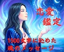 霊視鑑定｜お相手の潜在意識に潜り本心を視通します あの人の隠された想いを読み解き愛し愛される未来をあなたの手に イメージ1