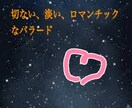 音楽事務所出身、CMソングのような歌詞を綴ります 日常に寄り添ったラブソングや応援ソングを温かく綴ります。 イメージ1