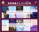 占い＆スピ系のCanvaテンプレート出品します 全107点｜サムネ｜ヘッダー｜説明画像｜鑑定書｜キャンバ編集 イメージ6