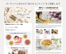楽天市場中小店舗向け 売れる特集ページを制作します ニーズに合わせた成果を生む“伝わるコンテンツ設計” イメージ7