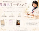 パリから過去世の思い込みを読み解きます 1200字の文書！過去世からの思い込みを浄化して軽やかに イメージ1