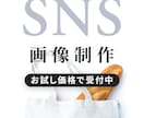 あと2名お試し価格★SNS・ブログ用画像作成します InstagramやXなど！実績作りのため先着3名お試し価格 イメージ1