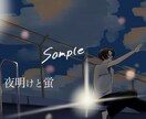 歌ってみた動画のサムネを作成をします 歌ってみた等、歌い手活動のお手伝いいたします！ イメージ4