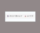 WPパーツ:記事の読了時間と文字数を自動表示します 読者の離脱防止に。記事の目安時間を自動計算して綺麗に表示 イメージ2