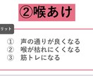 初心者必見！【②喉開け】をボイトレレッスンをします アイドル事務所専属トレーナーが「明るく」「楽しく」レッスン イメージ3