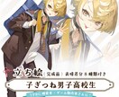 商用利用可◎立ち絵(表情9種類)販売します TPRG/動画/ゲーム/Vtuberの素材に イメージ1