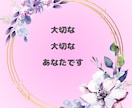 女性専用☆あなたのお気持ちじっくりお聞きします この気持ちを誰かに聞いてほしい☆あなたの気持ち受け止めます イメージ7