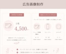 Instagram投稿画像作成、広告画像作成します 修正回数無制限｜Canva対応｜まずはご相談ください♪ イメージ3