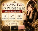 初心者向け｜中古ブランド×リペアで稼ぐ方法教えます 初心者でも始めやすい中古ブランド副業をわかりやすく解説します イメージ4
