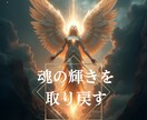 誰にも言えない大人恋愛・霊視タロット鑑定します どんなお悩みもOK！彼の本音と未来～天使アファメーション付♡ イメージ4