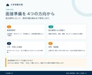 大学受験の面接想定質問を30問作成します 志望理由書・活動実績から個別質問を30問作成 イメージ3