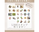 大切な家族のLINEスタンプを作成します 【かわいい・見やすい・使いやすい♡】 イメージ1