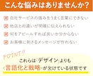 言語化が苦手でもOK！選ばれるHP作成します あなたの魅力を8つの視点で見える化｜初心者安心 イメージ8