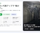 ジムの集客・成約に繋がるLP制作します LP作りたいけどわからない方必見 イメージ1