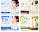 女性向け美容バナーを高見えデザインで制作します 女性向けサービスを高見えバナーで魅力的に イメージ9