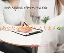 話し相手になります 直感で本音を読み取りながらお話聞きます恋愛・人間関係・不倫 イメージ1