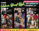 人物写真をクールなストリート風ポスターに加工します 写真1枚で映える！アーバンストリート風アートに変身します！ イメージ1