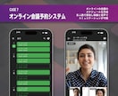見積りの難しい大規模モバイルアプリを開発します プロの開発力で低価格・高品質なアプリの開発をサポート イメージ8
