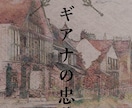 文庫判の小説同人誌の組版を承ります プロとしてDTP経験約10年。自身も小説同人誌の発行経験あり イメージ7