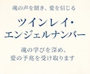 ツインレイとエンジェルナンバーを鑑定します 白龍が導くツインレイの絆と数字の意味 イメージ2