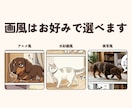 うちの子主役の4コマ漫画を自分で作れるようにします 画風も、話も、セリフも。うちの子だけの4コマに イメージ3