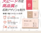 スピード作成・高品質の名刺デザインを制作します 店舗・サロン・事業の魅力を伝える名刺を丁寧に制作 イメージ1