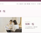 WordPressの1ページHPを制作します 中小企業向けホームページを丁寧に制作 イメージ10