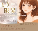 限界な30〜40代ママのお悩み聞きます 誰にも言えない限界を受け止めるチャット相談 イメージ1