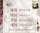 あなたの異常干支をお伝えします 諦めないで！異常干支の宿命は、あなた次第で変えられる！ イメージ4