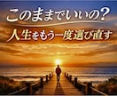 人生の折り返しで揺れる心に、そっと寄り添います ミッドライフに現れる“潜在意識からのメッセージ”を読み解く イメージ2