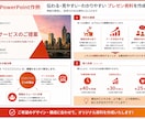 Word・Excel・パワポ広く対応します Word・Excel・資料を見やすく整えます イメージ5