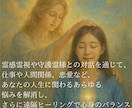 守護霊様が「伝えたくてたまらない言葉」を代弁します 魂の通訳ー「聞きたいけれど、聞こえない」そのもどかしさを解消 イメージ2