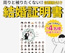 周りと被りたくない！似顔絵付き結婚証明書を作ります 「ふたりらしさ」がしっかり伝わる“結婚証明書” イメージ1