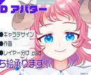 Live2D用立ち絵イラスト作成します 可愛いレイヤー分けされたイラストを用意します！ イメージ1