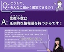 あなたの本当の強みは？開運へ導く真の性格占います 運命が示す【本当の性格と強み】を知り開運を導く！紫微斗数占い イメージ8