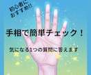 頑張りすぎサインを手相で見ます 無理している心の状態を優しく読み解きます イメージ1