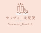 海外【タイ・バンコク】気になる商品リサーチします 【タイ・バンコク】　商品・ショッピングの情報収集いたします。 イメージ2