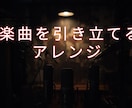 楽曲を引き立てるメロディアスなベース演奏録音します 歌の魅力を引き出すベース弾きます イメージ3