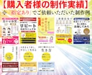 一瞬で売れる表紙(Kindle電子書籍)制作します 【特典付】修正無制限で紙の本(ペーパーバック)の表紙も作成！ イメージ3