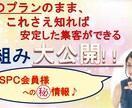 3倍売れる”春クーポン””！今ならまだ間に合います クーポンの”見せ方”変えたら利益が上がった！知りたくない？ イメージ9