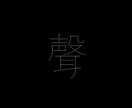 話しているうちに、自分の聲が聽こえてきます 話すことで、自分の本音とゆっくりつながっていく時間です。 イメージ1