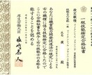FP3級から1級まで資格取得・勉強相談に乗ります 大学4年の22歳で1級合格｜初挑戦から勉強法・ステップアップ イメージ3