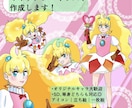 キャラクターイラスト制作します あなたのキャラ、描きます！オリジナルキャラクター大歓迎 イメージ1