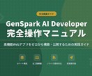 日本語でok！SAAS爆速開発マニュアル提供します あなたのアイデア１週間後には世に出せます！爆速で市場調査 イメージ1