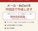 取引先へ送る中国語メール・WeChatを作成します アリババ・1688・タオバオの交渉チャットもOK イメージ1