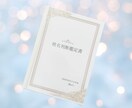 開運するビジネスネームの鑑定アドバイスをします ビジネス運をアップするに相応しいお名前はどれか鑑定します イメージ8