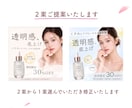 伝わるデザインで成果につなげる画像制作します 女性向けのやわらかい画像を2案ご提案 イメージ5