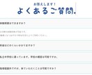 Webサイトの「あれいいな！」サイトに導入します 問い合わせフォーム！画像スライドショー！次々表示される文字！ イメージ3